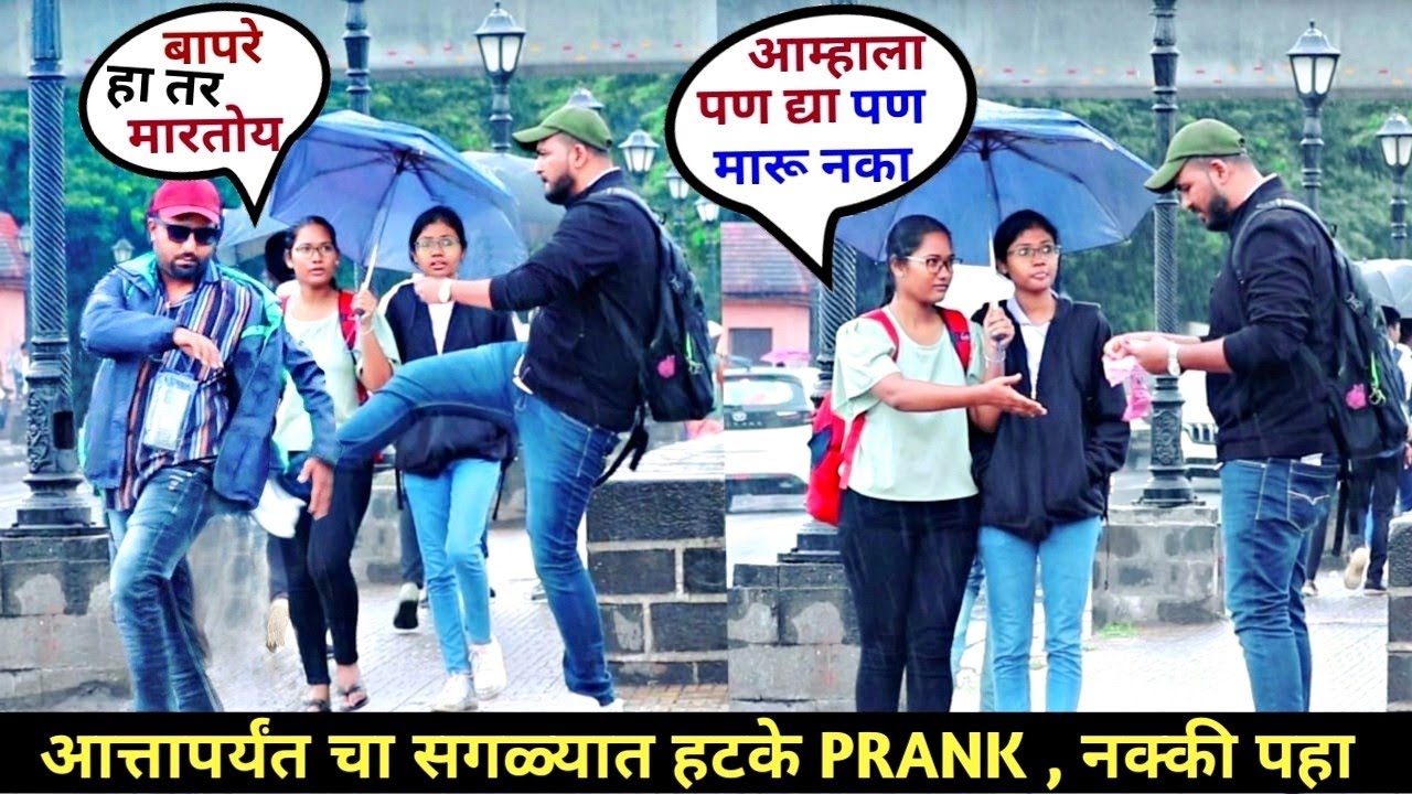 जाहिरात कागद घे म्हणून आमच्याच व्यक्तीला मारून केला Angree Salesman Prank 😂
