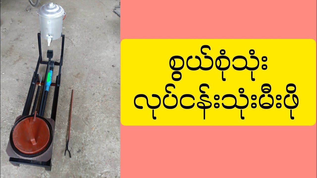 စွယ်စုံသုံးလုပ်ငန်းသုံးမီးဖို