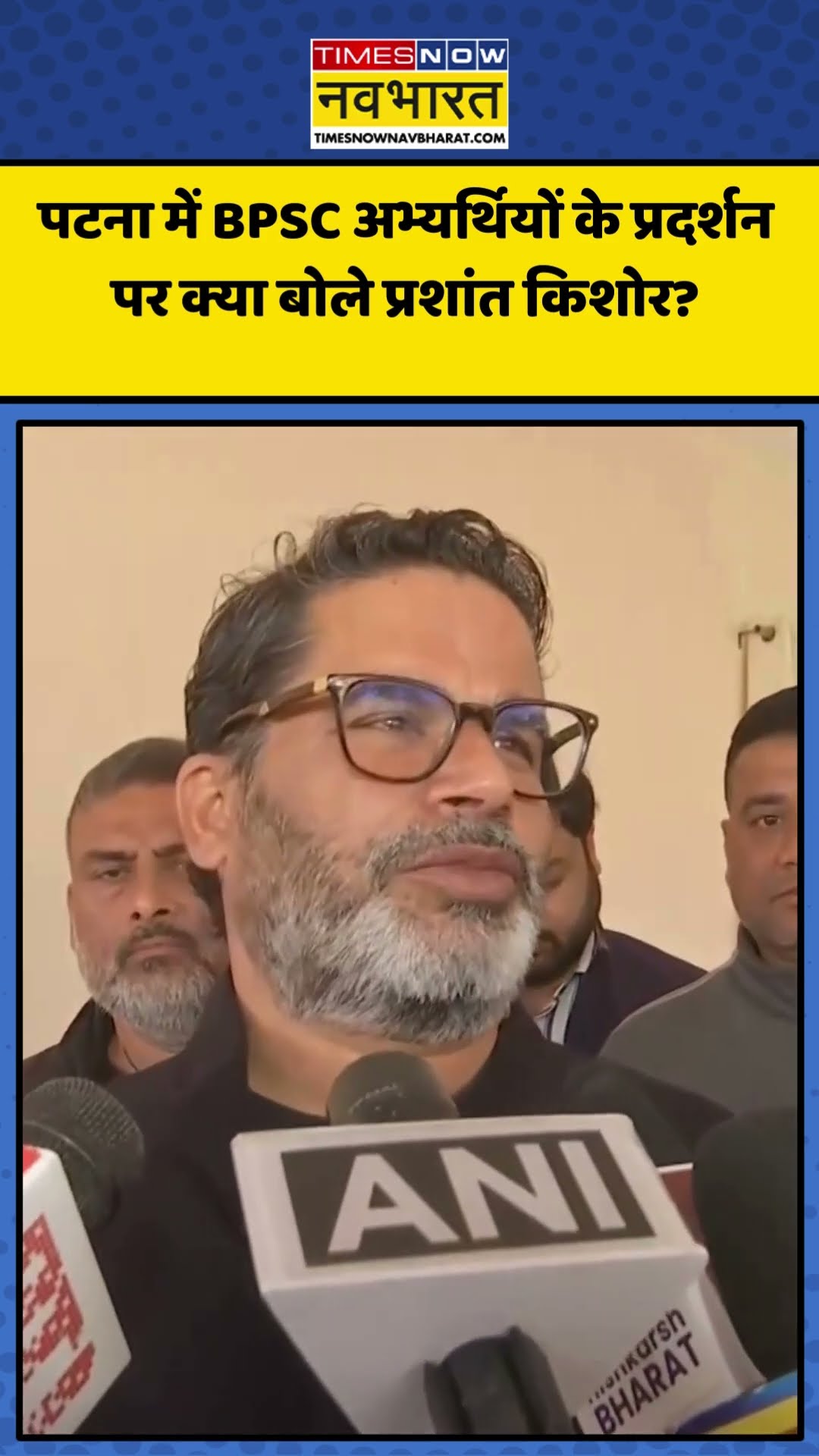 Patna में BPSC अभ्यर्थियों के Protest पर क्या बोले Prashant Kishor?| #shorts #patnalathicharge #bpsc