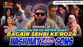 Bagair Sehri Ke Roza, Ghar Walon Ka Meter Shaat | EP 38 | Hashmat And Sons Chapter 2 @BPrimeOfficial