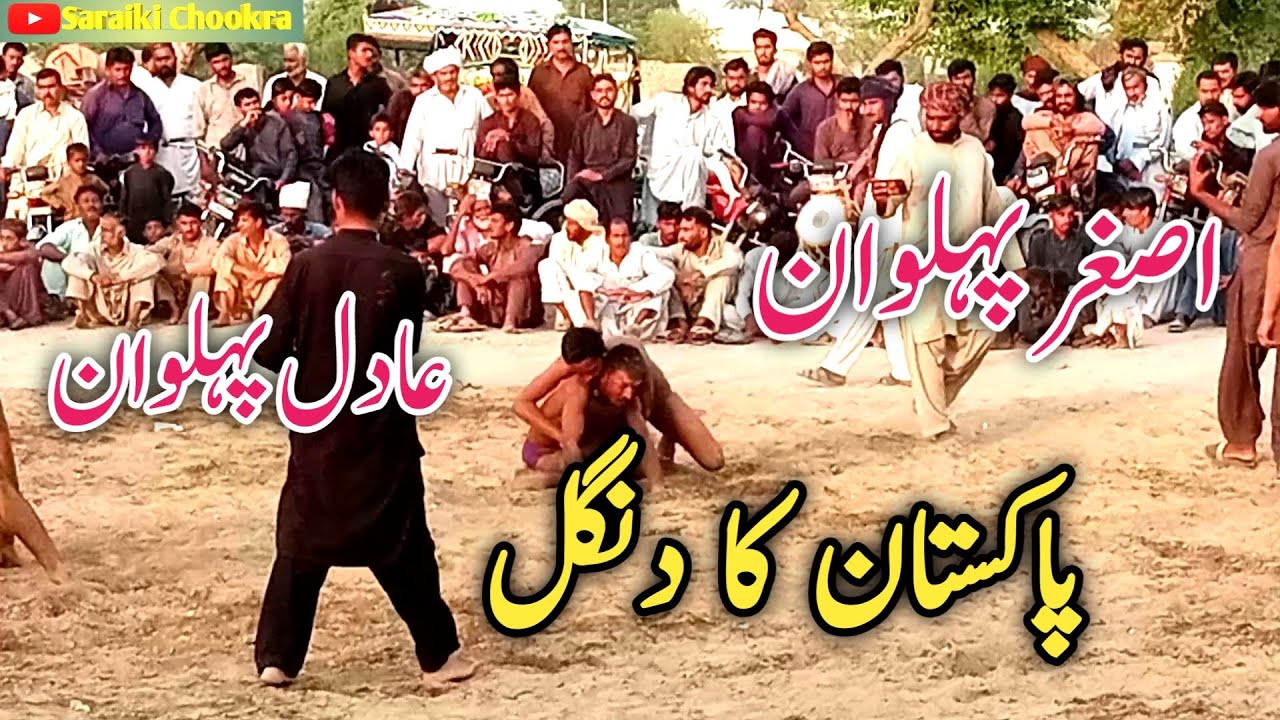 Adil Pehlwan vs Asghar Pehlwan Layyah||New kushti Dangal Mela - YouTube
