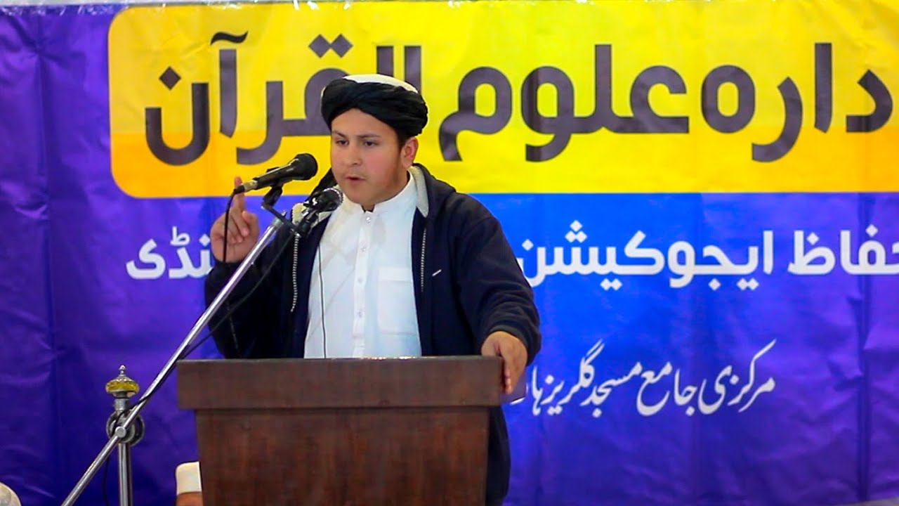 Saeed Rwp Hafiz Muhammad Saeed | Huffaz Education System RWP | ادارہ علوم القرآن ...