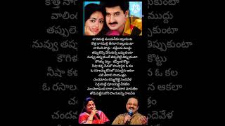 Donga Alludu Suman Popular Song