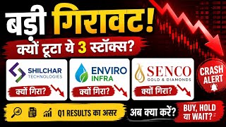 Big Drop! Why did Shilchar Technologies, Enviro Infra, and Senco Gold fall? | Share Market Crash |