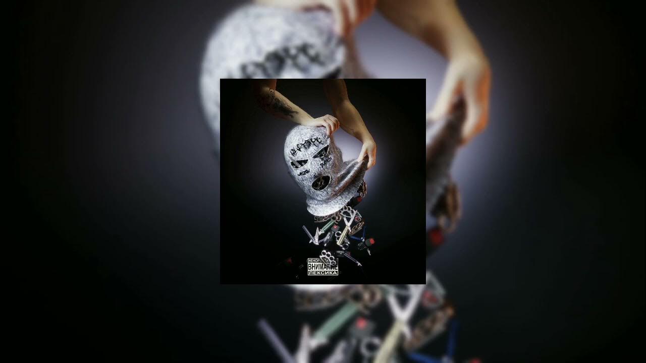 метан нож песня. метан певец. метан нож песня. число одинаковых радикалов. метан нож песня.