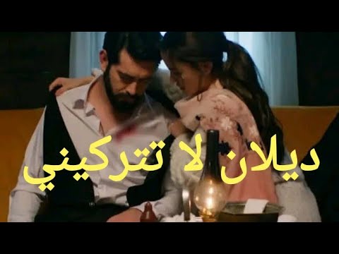 مسلسل زهور الدم الحلقة 38 مترجم للعربية 
