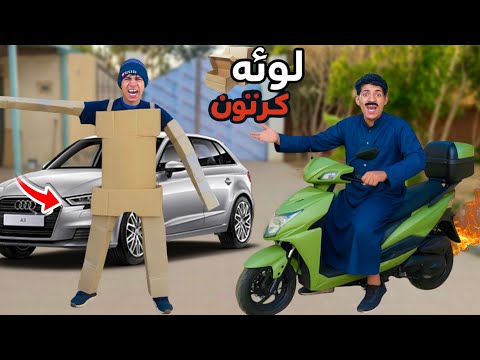 لما اخوك الصغير يتحول لشخص كرتوني علاء حسين