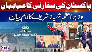 BREAKING: Pakistan Diplomatic Success | PM Shehbaz Sharif Important Statement | GTV