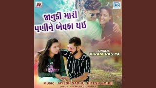 Janudi Mari Paranine Bewafa Thai