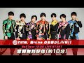 【LIVE(6月27日12:00〜)】祭nine.のお祭りLIVE!!【祭nine.】【無観客】
