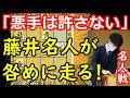 藤井名人が糸谷九段の勝負手を悪手判定！結果どうなる！？　藤井聡太名人 vs 糸谷哲郎九段　名人戦第3局　中間速報　【棋譜解説】