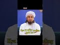 Kya FOREX Trading halal hai ? #muftitariqmasood #bayan #shorts