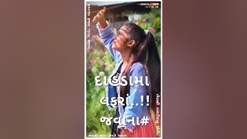 Govind rathva nev timali status 2023