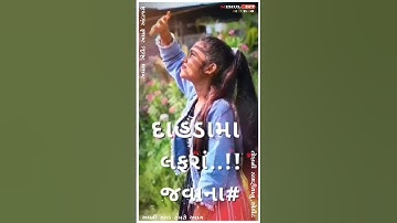 Govind rathva nev timali status 2023