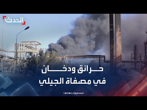 مصفاة الجيلي الحرب ترهق المنشأة الأضخم لتكرير النفط بالسودان