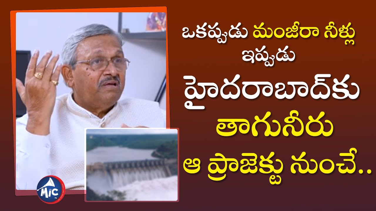 Hyderabad Receive Drinking Water From Nagarjuna Sagar | Mic Tv