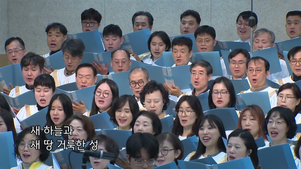 2026-02-08 (주일)ㅣ대구동신교회 찬양대ㅣ거룩한 성ㅣ호산나 찬양대