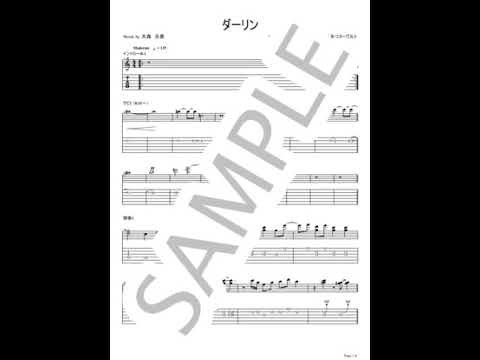 ダーリン【ギターTAB / リードパート】 - Mrs.GREEN APPLE