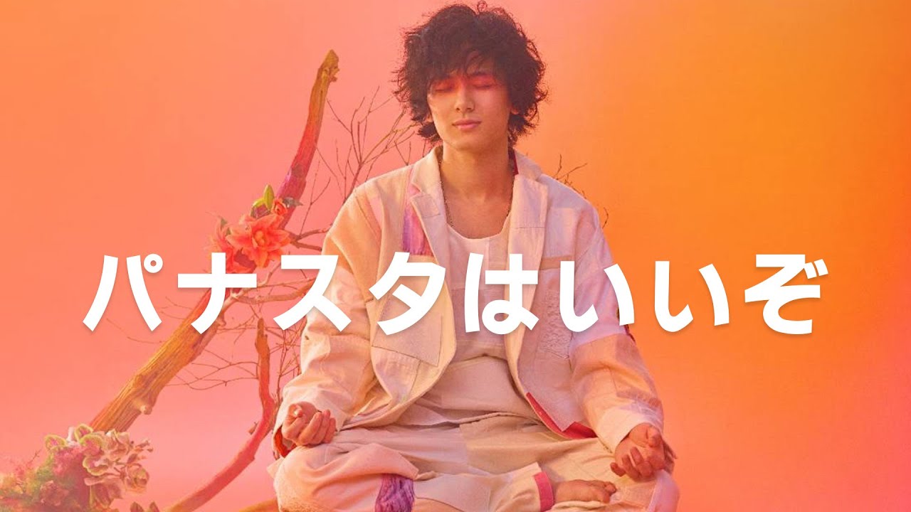 パナスタの良いとこ50選【藤井風スタジアムライブ】 - YouTube