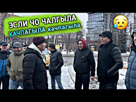 Срочно 😢 ар кимге акча берип жүрбөгүлө
