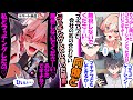 「コミュ力上げなよ」と煽る同僚。マチアプで練習しようとしたら…相手は同僚で「私とのマッチング、無視しないでくださいね？♡」【漫画】
