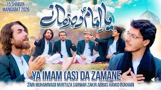 Ya Imam Da Zamane یا امام دہ زمانےZain Muhammadi Murtuza Sarwar Zakir Abbas Hamid Bukhari 2026