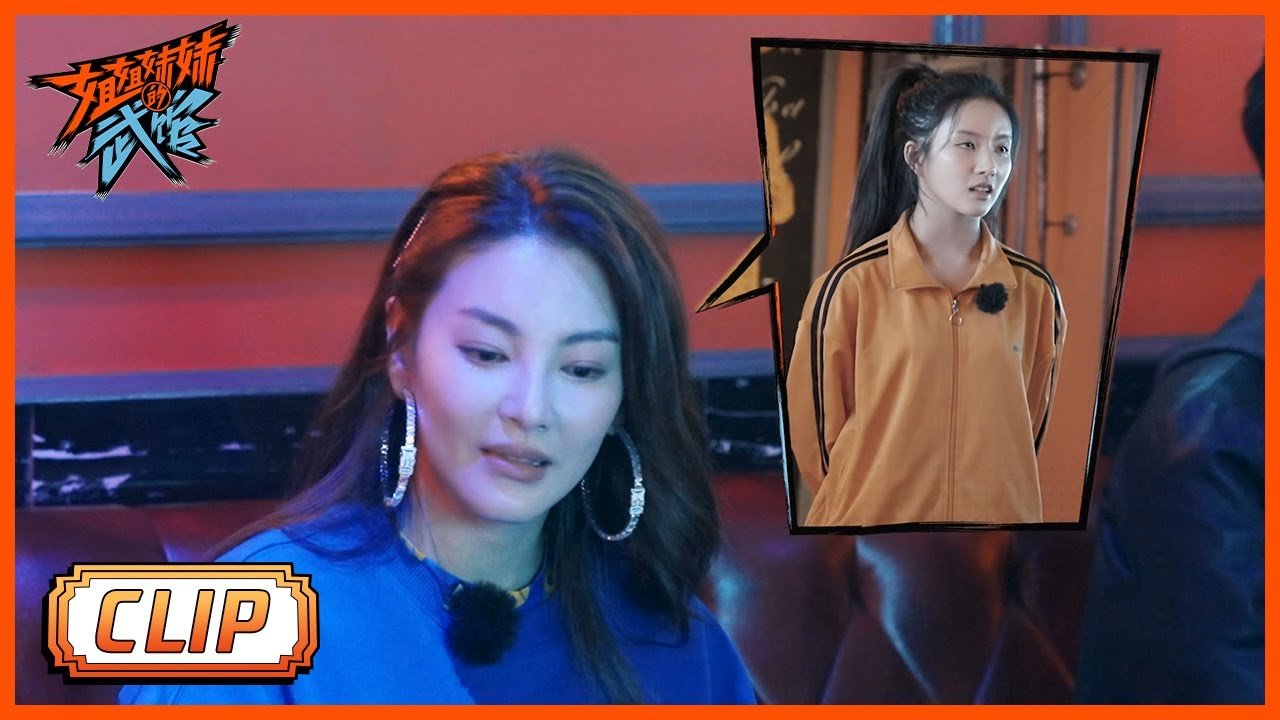 年轻人的世界，秦霄贤刘些宁玩“抓蝴蝶”张雨绮一脸懵  |《姐姐妹妹的武馆 She Fighter》