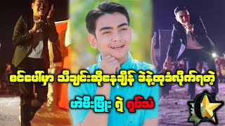 Actor Heavy Phyo Entertains The Audience With One Of His Best Songs