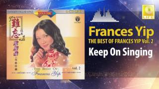 Frances Yip - Keep On Singing (Official Audio)