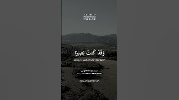سورة طه - فمن اتبع هداي فلا يضل ولا يشقى - عبدالله الموسى - مدار ترند MadarTrend
