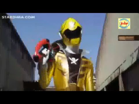 باور رينجرز القوة الضاربة الحلقة 2 