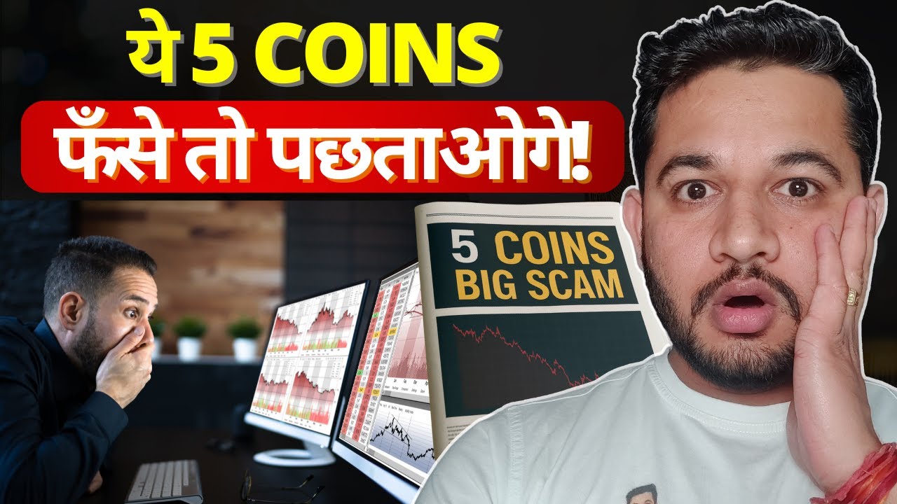 ⚠️ Do Not INVEST in These 5 Crypto Coins (Avoid Heavy Losses!) - YouTube