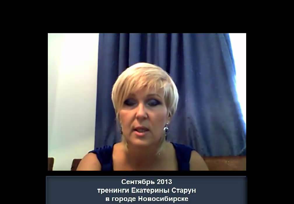 Тренинг екатерины
