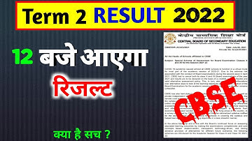 cbse class 10 result date 2022 | cbse term 2 result date | cbse result 2022 | cbse latest news