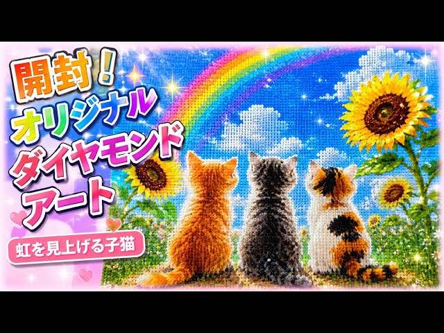 83 [DA] Custom unboxing video! It's finally summer✨️ - YouTube
