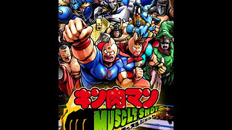 キン肉マンマッスルショット パクリ一覧 Youtube キン肉マンマッスルショット パクリ一覧 Youtube