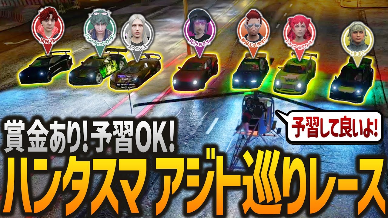 【ストグラ】練習ありでハンタスマ最速を決めてみた【GTA5】