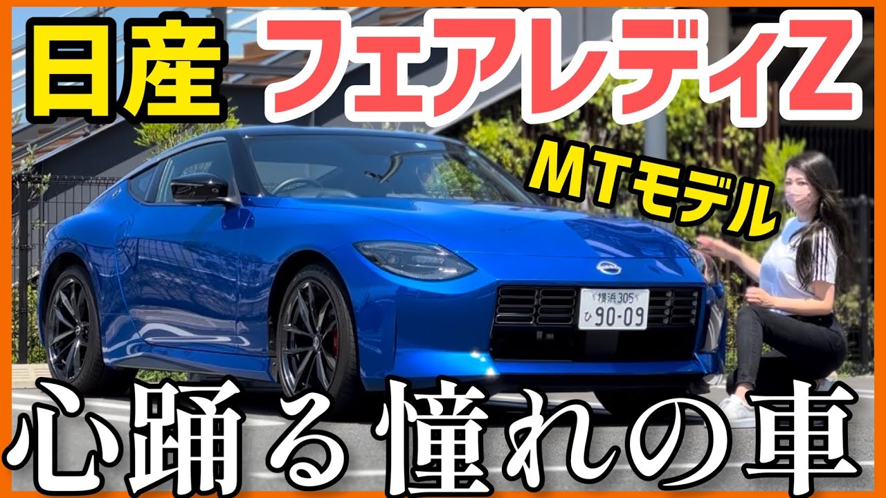 NISSAN クルマにいどむ仕事 カタログ 日産：フェアレディZ [ Z