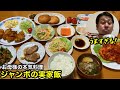 正月の実家飯【ジャンボママの秘密】