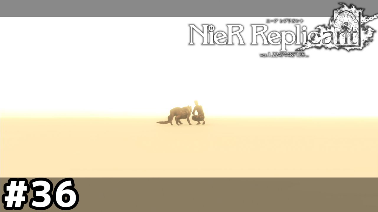 共存【NieR Replicant ver.1.22】＃３６