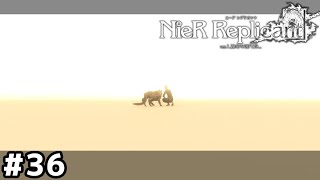 共存【NieR Replicant ver.1.22】＃３６