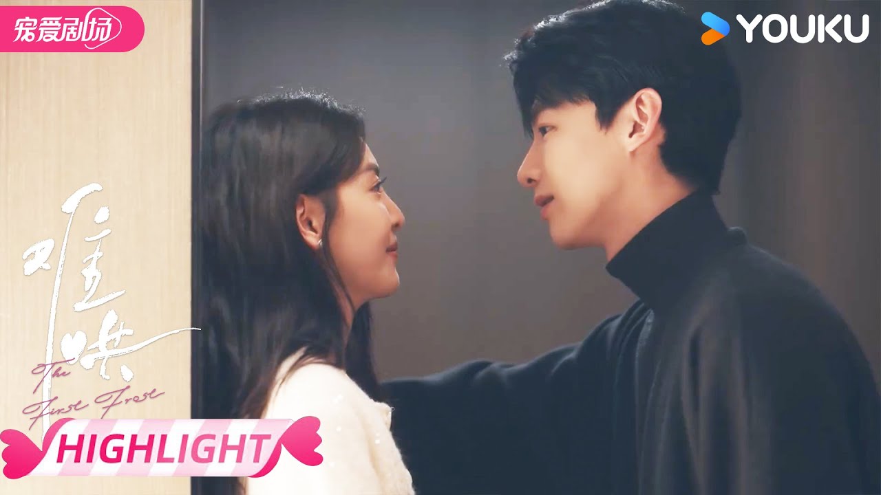 ENGSUB 😳“你要和我一起睡？！”温以凡半夜去找桑延！ | 难哄 The First Frost  | 白敬亭/章若楠 | 优酷宠爱频道 YOUKU ROMANCE