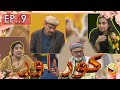 Khyber Beats KOR OOR Ep 9 Shahenshah Comedy Show 02 Jan 2026 Avt Khyber Pashto Khyber Beats KOR OOR Ep 9 Shahenshah Comedy Show 02 Jan 2026 Avt Khyber Pashto
