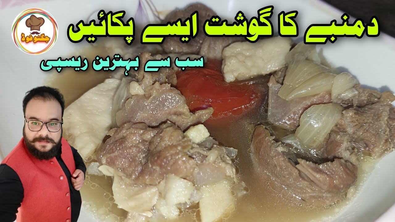 Mutton Rosh Recipe By Jugnoo Food | Mutton Rosh Banane Ka Tarika | Lamb ...