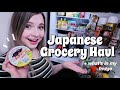 Life in Japan 🇯🇵Grocery Store Haul + What's in my Fridge!