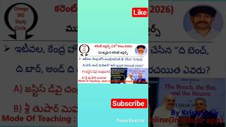 Today current affairs|13th May 2026|Omega IAS study circle #appsc #tspsc #shorts