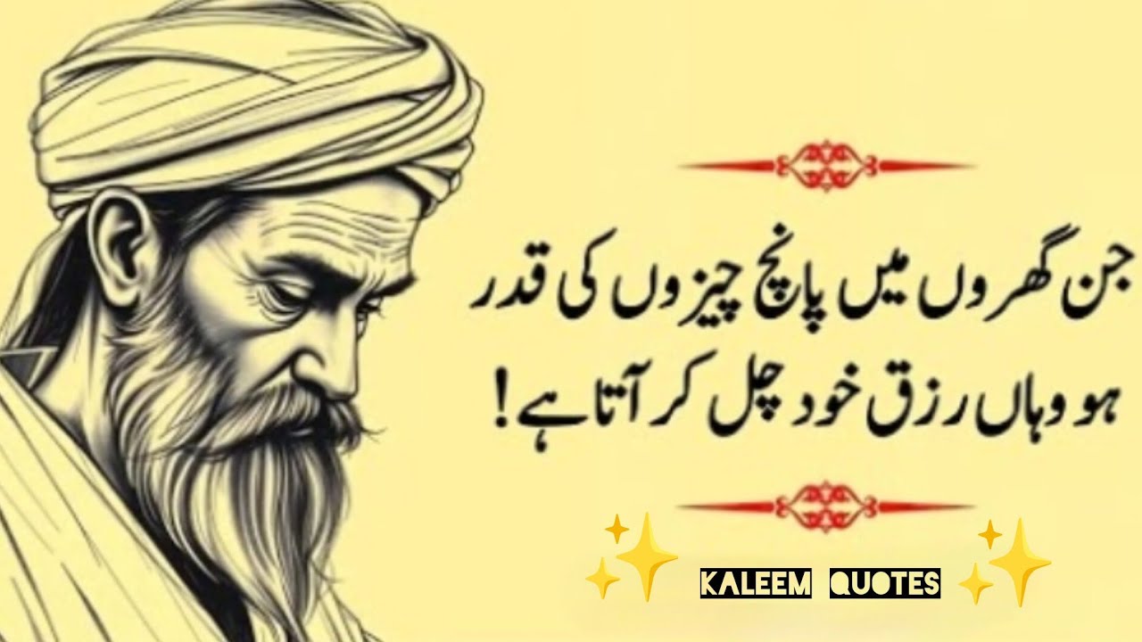 Kaleem Quotes l Best Urdu Quotes l Urdu Qoutes lMy Best Quotes llVoice Kaleem Quotes 🤲🤲🤲