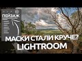 ADOBE УДИВИЛ? Обновление Lightroom в 2025г.