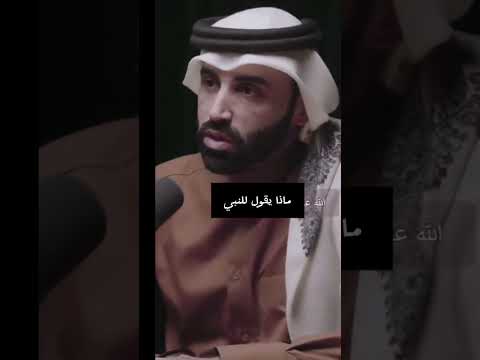 ولو كنت فظا غليض القلب د نايف بن نهار وعي عميق