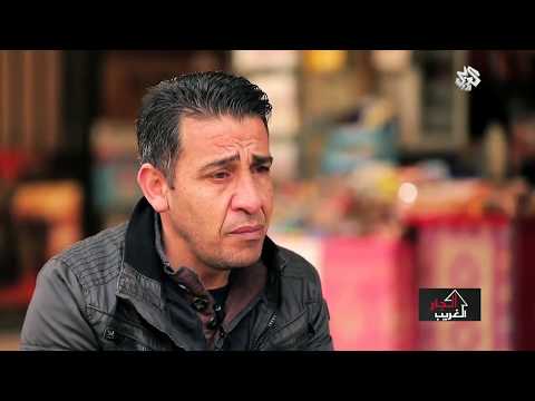 الجار الغريب قلعة جرش 